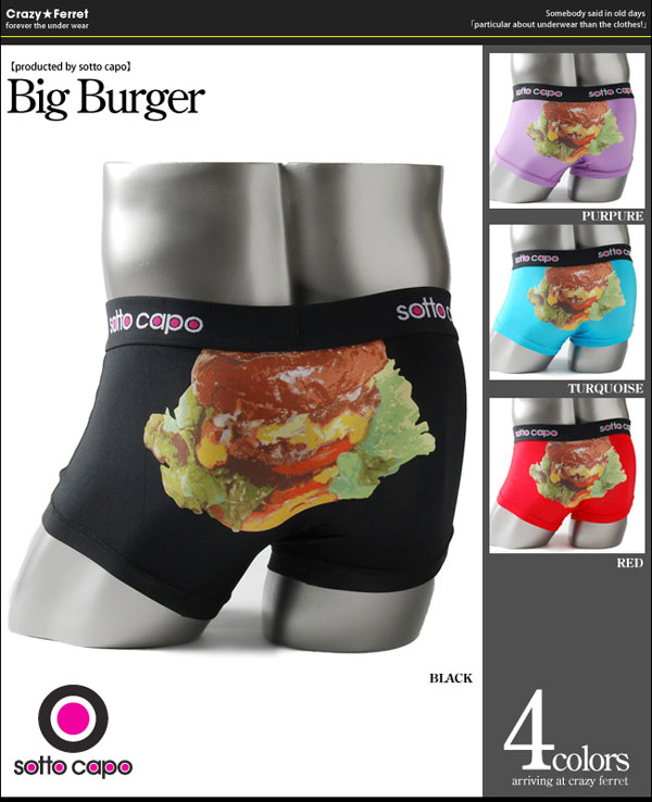 Japanese-Mens-Underwear-Big-Burger.jpg