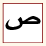 14-saud.gif