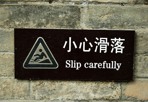 chinglish.jpg